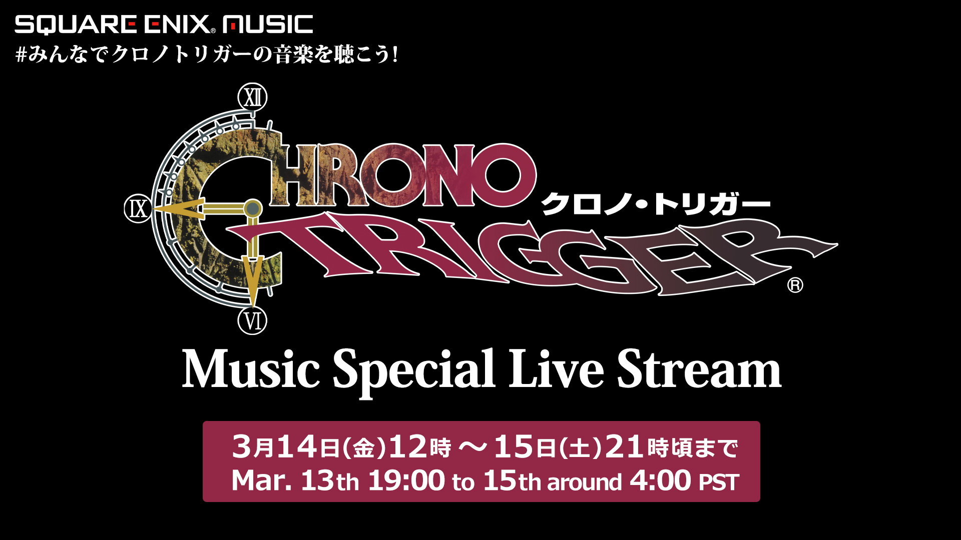 CHRONO TRIGGER Music Special Live Stream